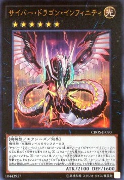 Cyber Dragon Infinity (V.1 - Ultra Rare)