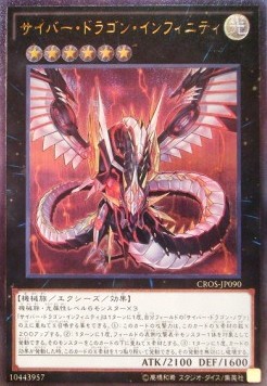 Cyber Dragon Infinity (V.3 - Ultimate Rare)