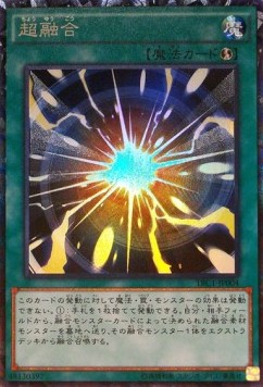 Super Polymerization (V.1 - Collectors Rare)