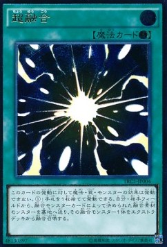 Super Polymerization (V.2 - Ultimate Rare)