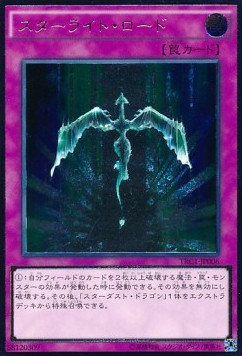 Starlight Road (V.2 - Ultimate Rare)