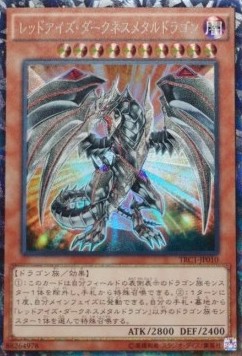 Red-Eyes Darkness Metal Dragon (V.3 - Collectors Rare)