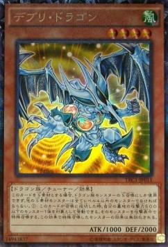 Debris Dragon (V.3 - Collectors Rare)