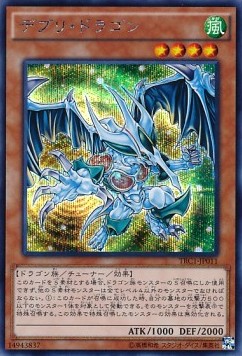 Debris Dragon (V.2 - Secret Rare)