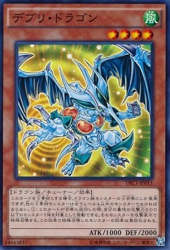 Debris Dragon (V.1 - Super Rare)