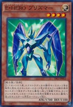 Elemental HERO Prisma (V.1 - Super Rare)