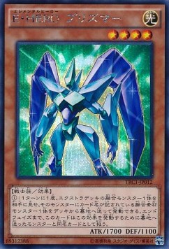 Elemental HERO Prisma (V.2 - Secret Rare)