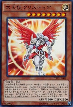 Archlord Kristya (V.1 - Super Rare)