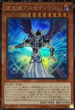 Darklord Asmodeus (V.3 - Collectors Rare)