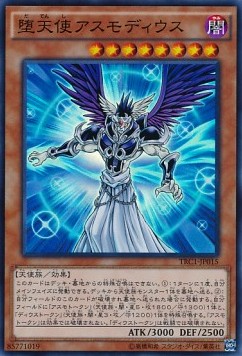 Darklord Asmodeus (V.1 - Super Rare)