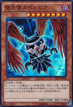 Darklord Superbia (V.1 - Super Rare)