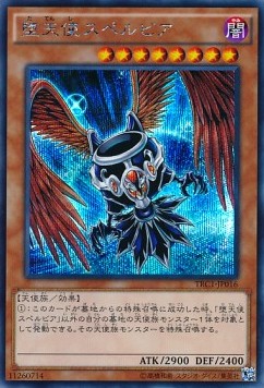 Darklord Superbia (V.2 - Secret Rare)