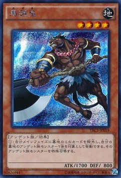 Mezuki (V.2 - Secret Rare)