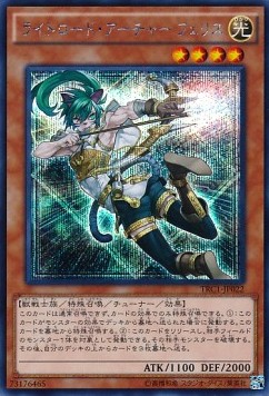 Felis, Lightsworn Archer (V.2 - Secret Rare)