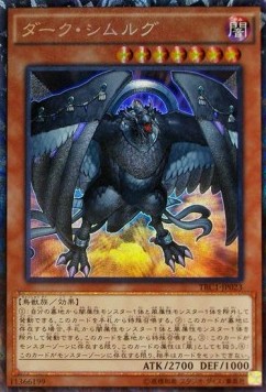 Dark Simorgh (V.3 - Collectors Rare)