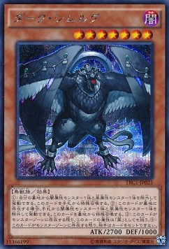 Dark Simorgh (V.2 - Secret Rare)