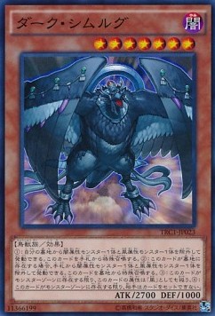 Dark Simorgh (V.1 - Super Rare)