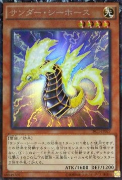 Thunder Sea Horse (V.3 - Collectors Rare)