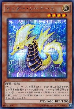 Thunder Sea Horse (V.2 - Secret Rare)