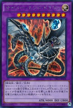 Cyber End Dragon (V.2 - Secret Rare)