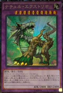 Naturia Exterio (V.3 - Collectors Rare)