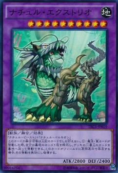 Naturia Exterio (V.1 - Super Rare)