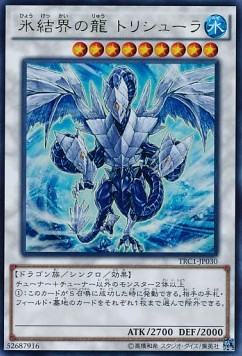 Trishula, Dragon of the Ice Barrier (V.1 - Ultra Rare)