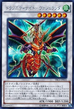 Dragunity Knight - Vajrayana (V.2 - Secret Rare)