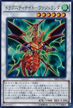 Dragunity Knight - Vajrayana (V.1 - Super Rare)