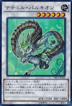 Naturia Barkion (V.1 - Super Rare)