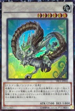 Naturia Barkion (V.3 - Collectors Rare)