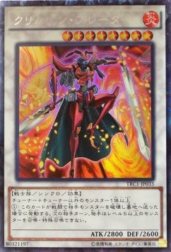 Crimson Blader (V.3 - Collectors Rare)