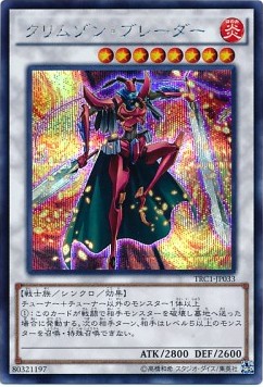 Crimson Blader (V.2 - Secret Rare)