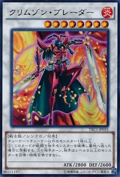 Crimson Blader (V.1 - Ultra Rare)