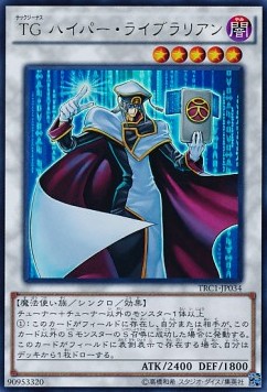 T.G. Hyper Librarian (V.1 - Ultra Rare)