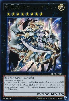 Divine Dragon Knight Felgrand (V.1 - Ultra Rare)