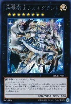 Divine Dragon Knight Felgrand (V.2 - Secret Rare)