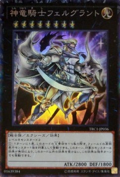 Divine Dragon Knight Felgrand (V.3 - Collectors Rare)