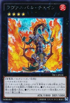 Lavalval Chain (V.2 - Secret Rare)