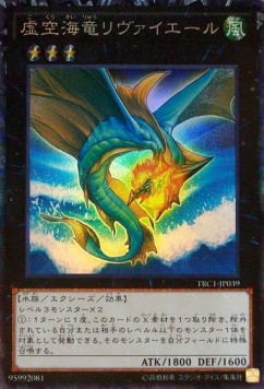 Leviair the Sea Dragon (V.3 - Collectors Rare)