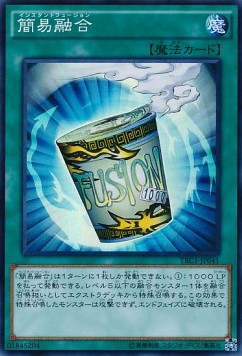 Instant Fusion (V.1 - Super Rare)