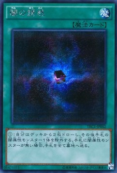 Allure of Darkness (V.2 - Secret Rare)