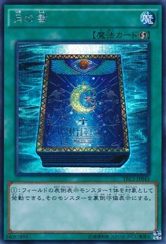 Book of Moon (V.2 - Secret Rare)