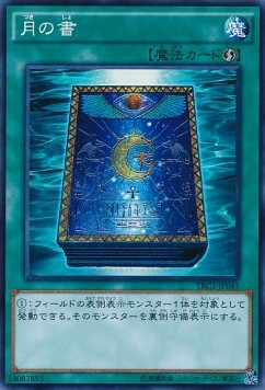 Book of Moon (V.1 - Super Rare)