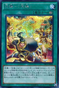 Fire Formation - Tenki (V.2 - Secret Rare)