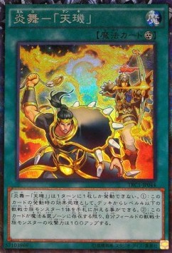 Fire Formation - Tenki (V.3 - Collectors Rare)