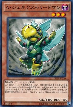 Genex Ally Birdman