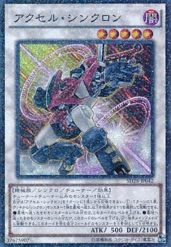 Accel Synchron