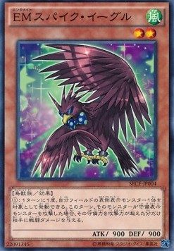 Performapal Spikeagle