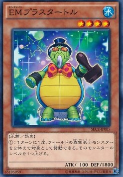 Performapal Stamp Turtle